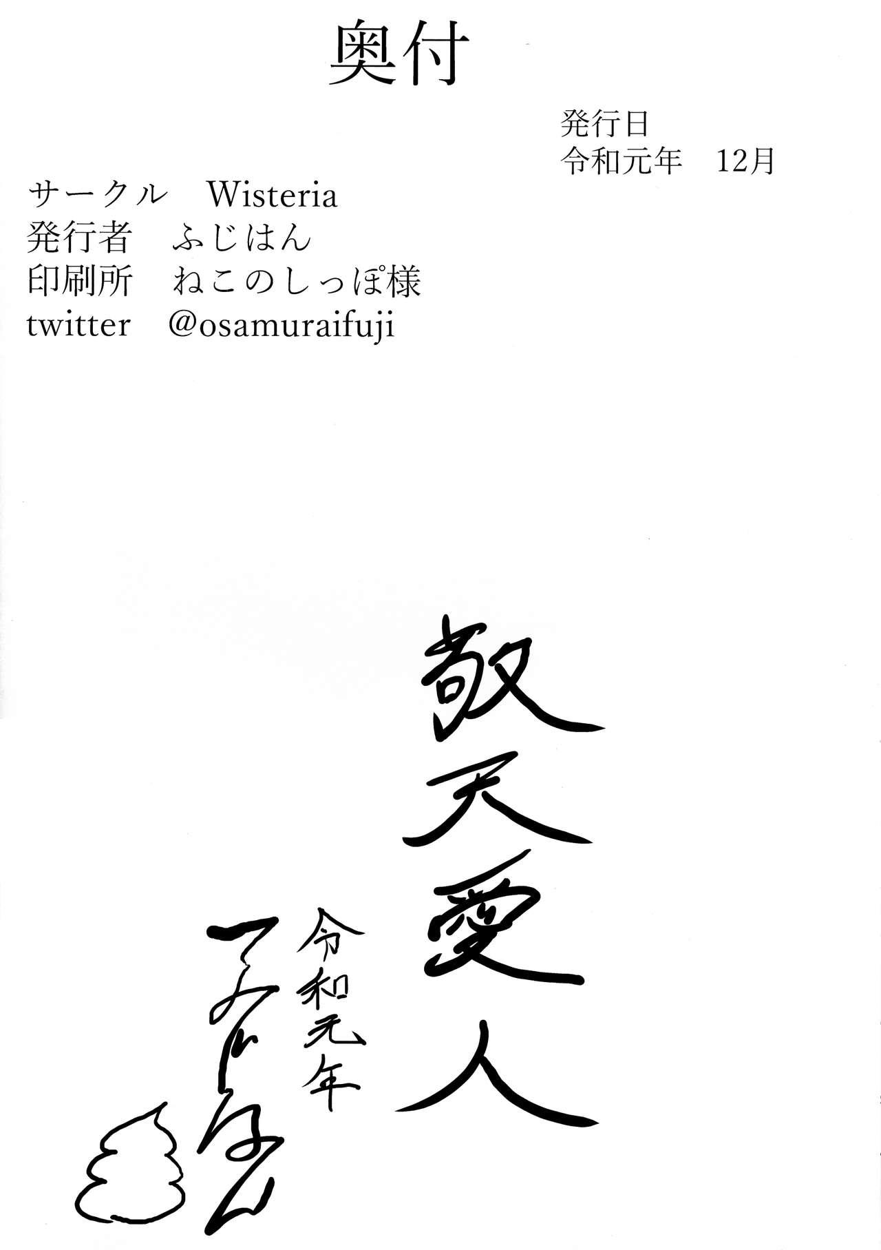 Pool Mash Onee-chan to Shota Master - Fate grand order Semen - Page 18