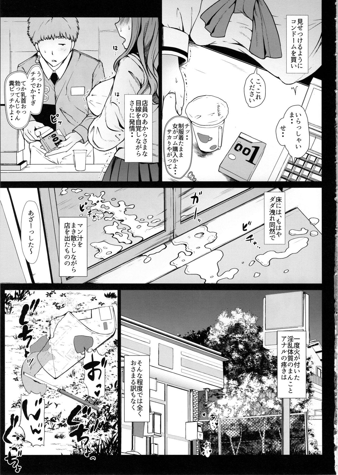 Hard Sex Takebe Saori no Ecchi na Joshiryoku Koujou Keikaku - Girls und panzer Creamy - Page 12