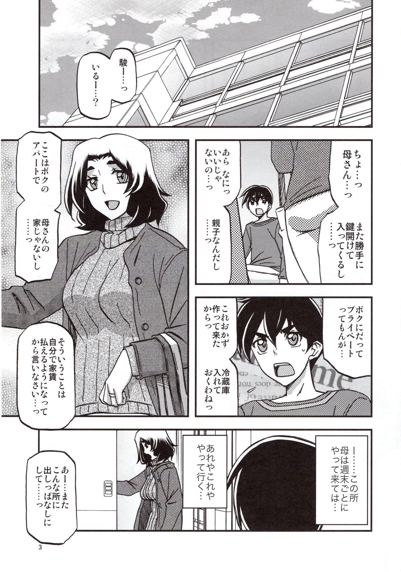 Bribe Yama Hime no Mi Orie - Original Exposed - Page 2
