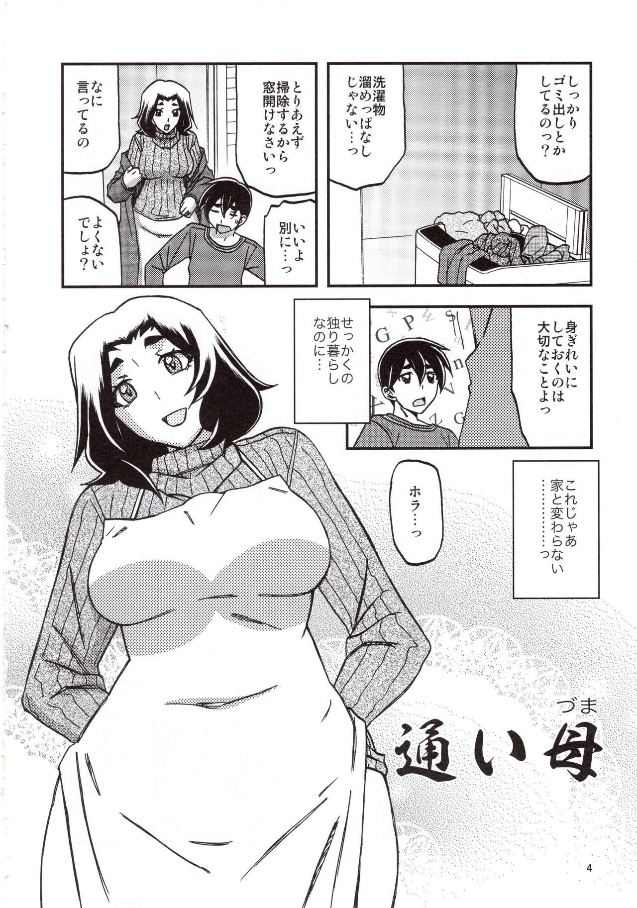 Huge Ass Yama Hime no Mi Orie - Original Anal Porn - Page 3