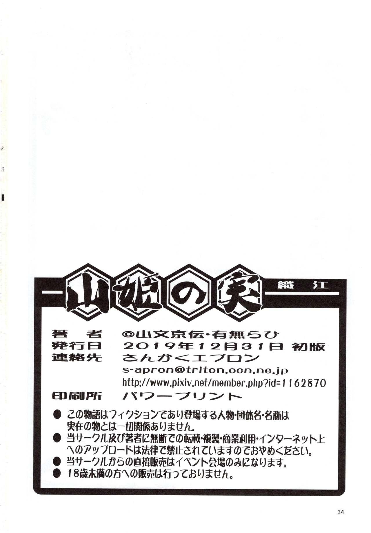 Bribe Yama Hime no Mi Orie - Original Exposed - Page 33
