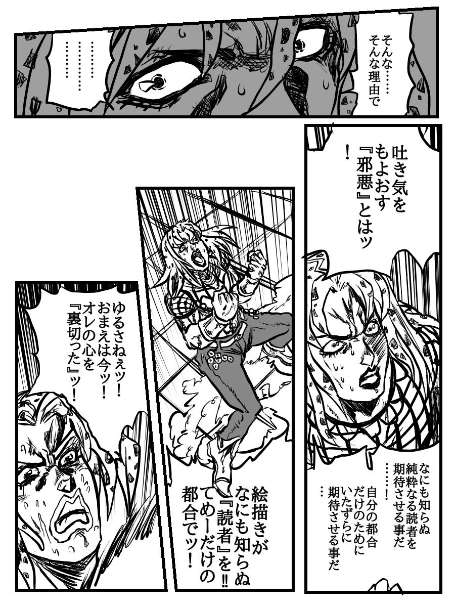 Fuck Her Hard PとちひろさんのR-18漫画 - The idolmaster Jojos bizarre adventure Pussy Orgasm - Page 5