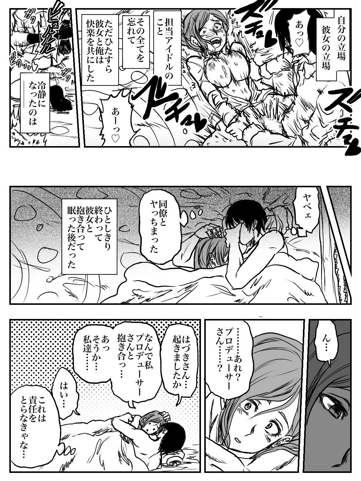 Bush Hazuki Ecchi‼︎ Nanakusa Sukebe deＰGingin‼︎ - The idolmaster Blackcock - Page 5