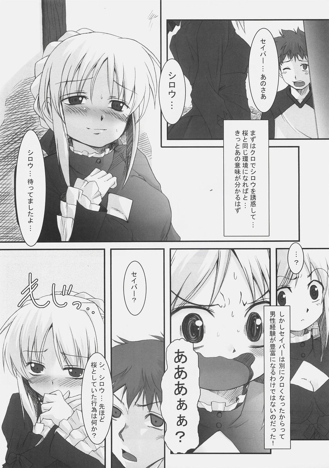 Assfucking Oukoku Tourai - Fate stay night Comendo - Page 11