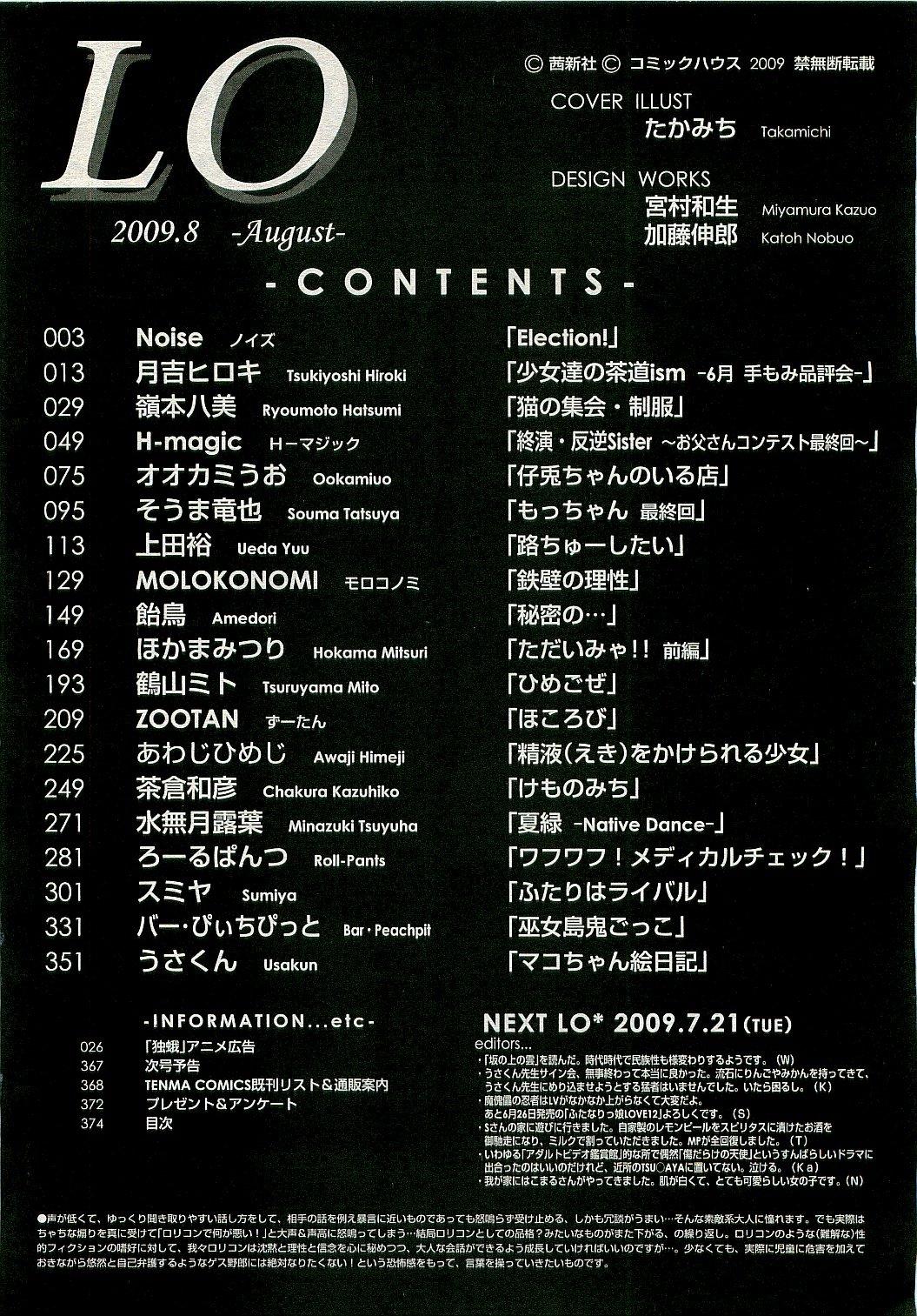 COMIC LO 2009-08 Vol. 65 372