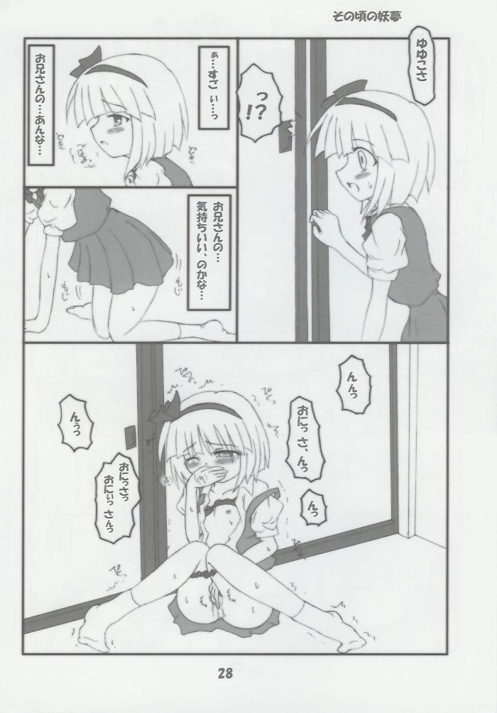 Tight Rollin 14 – Touhou project Dirty Talk - Page 1