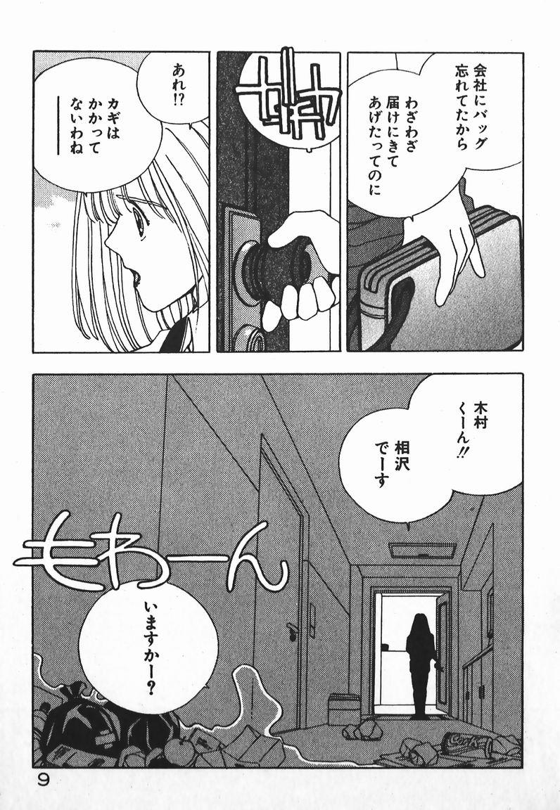 Gay Shaved Fighting Ojousama Camgirls - Page 9