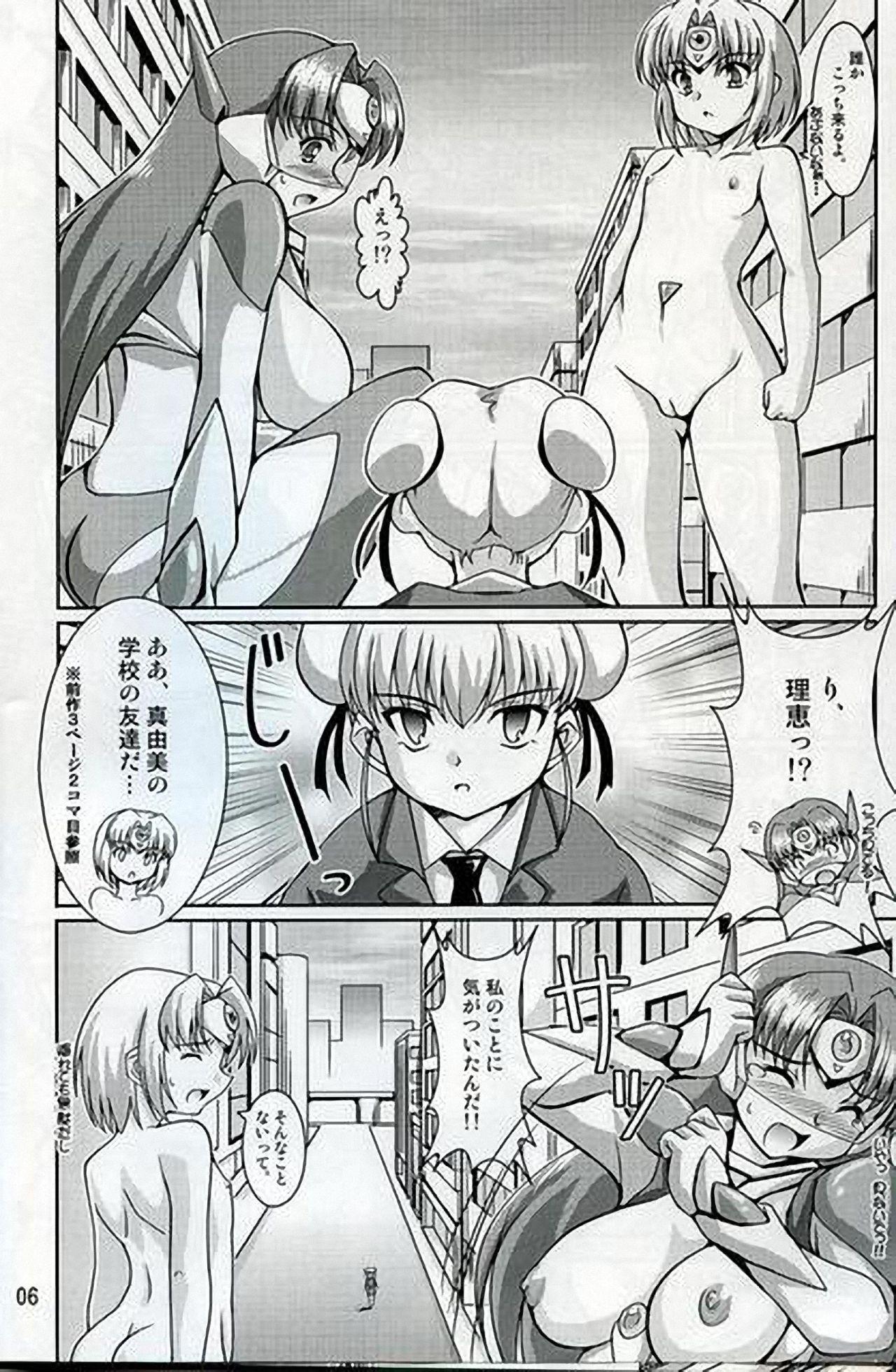 Guys Chou Ninshin Pregnant A to Z - Original Lesbo - Page 4