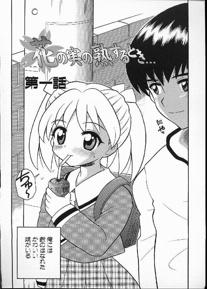 Groupsex Hana no Mi no Juku Suru Toki... Asian Babes - Page 6
