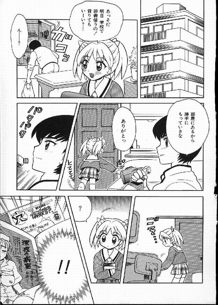 Hidden Cam Hana no Mi no Juku Suru Toki... Breeding - Page 7