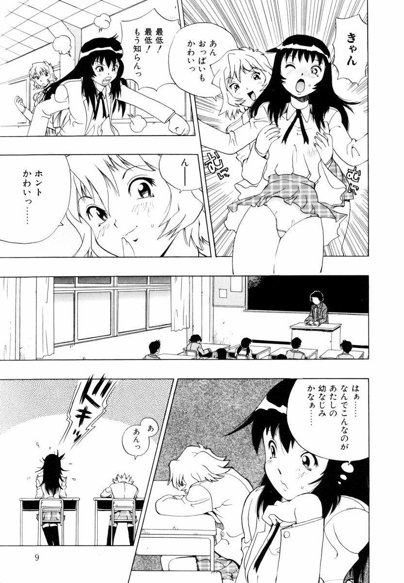 Handjob Himawari no Tsubomi Ducha - Page 10