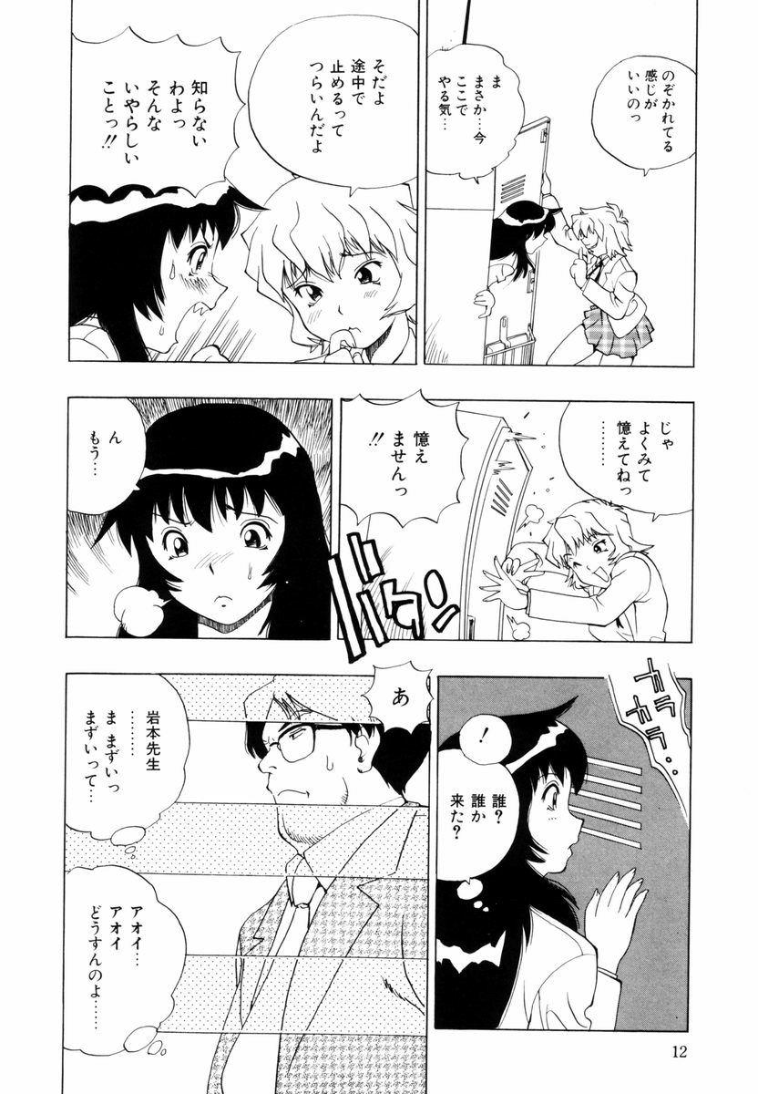 Gozada Himawari no Tsubomi Juggs - Page 13