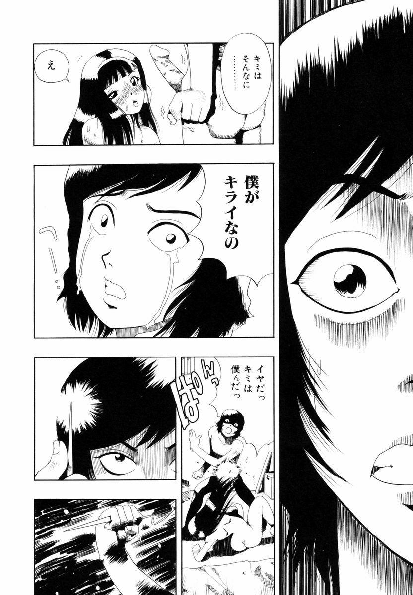 Himawari no Tsubomi 164