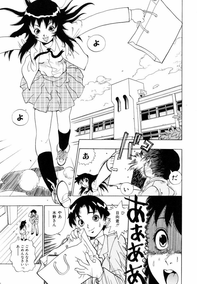 Himawari no Tsubomi 5