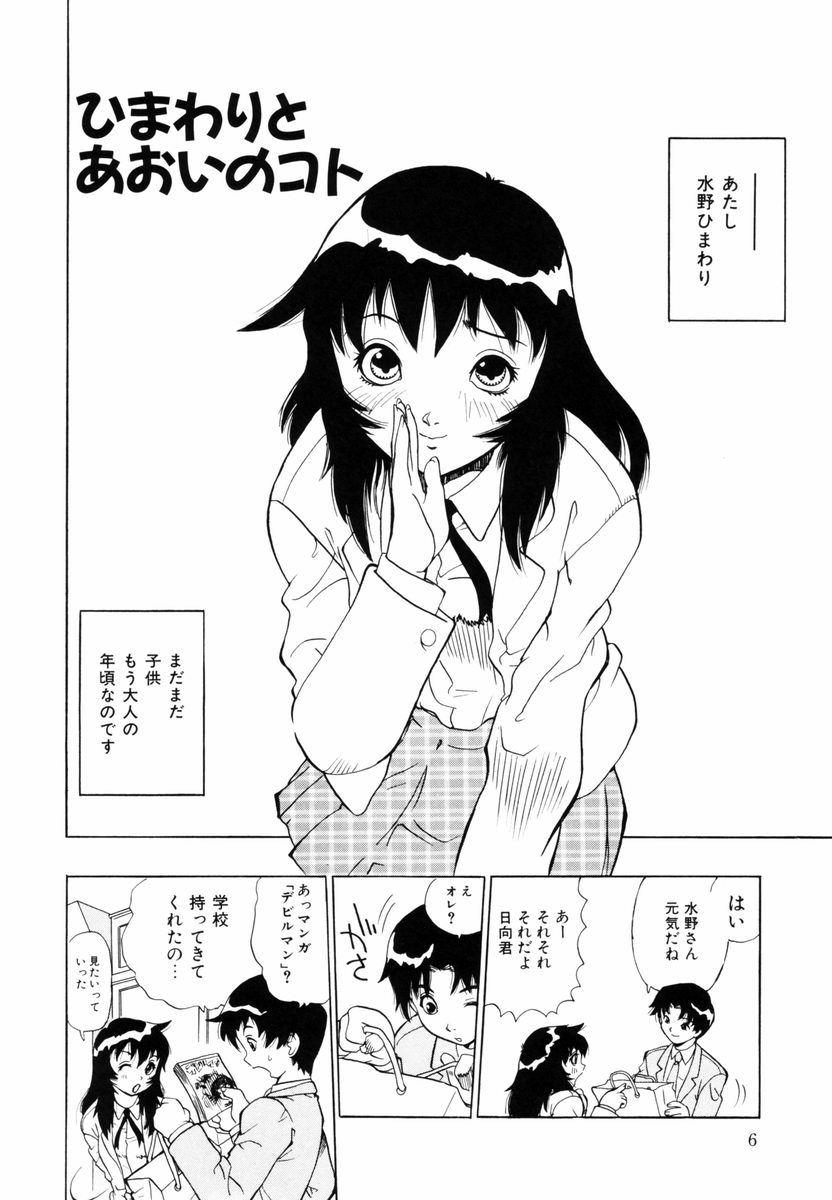 Face Sitting Himawari no Tsubomi Amateurs Gone - Page 7
