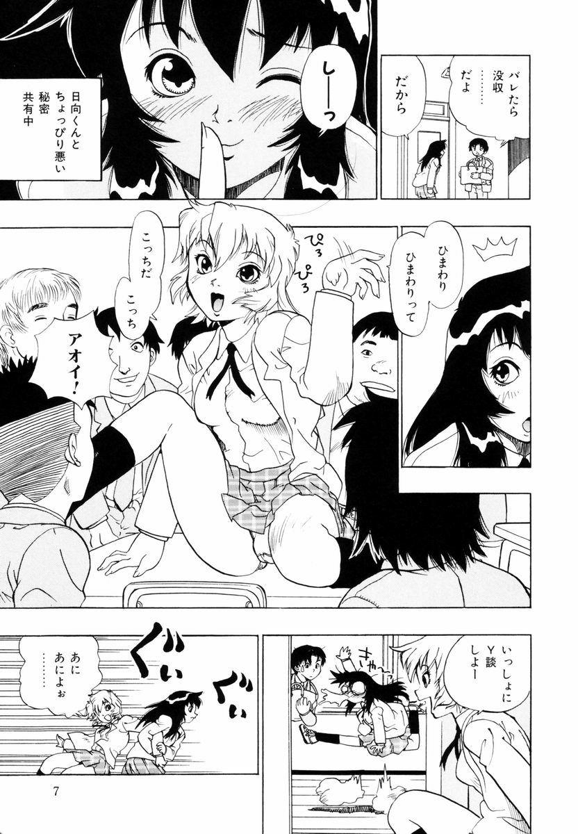 Face Sitting Himawari no Tsubomi Amateurs Gone - Page 8