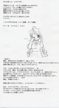 Sakuya's Note 2