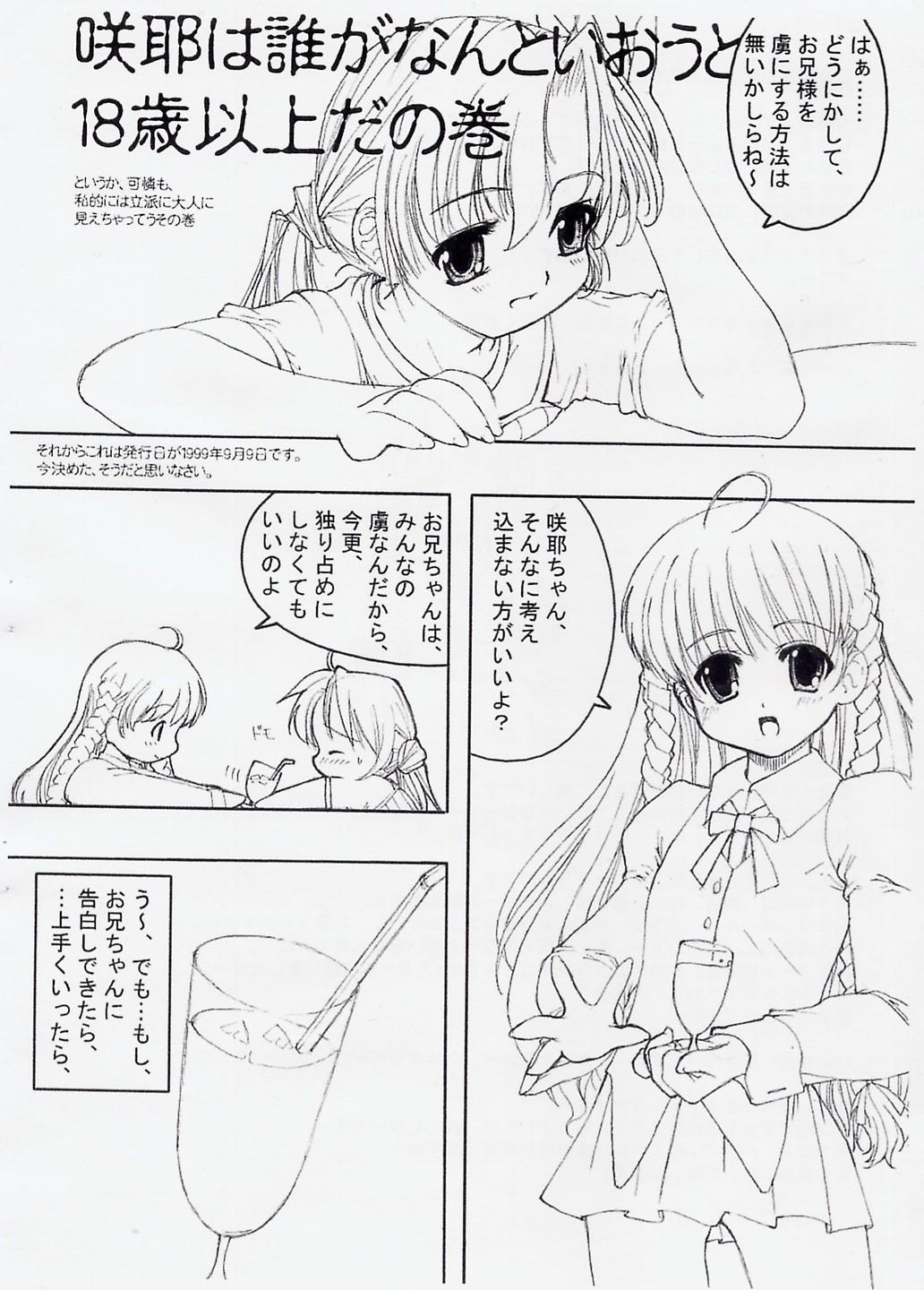 8teenxxx Sakuya's Note - Sister princess Milf Cougar - Page 3