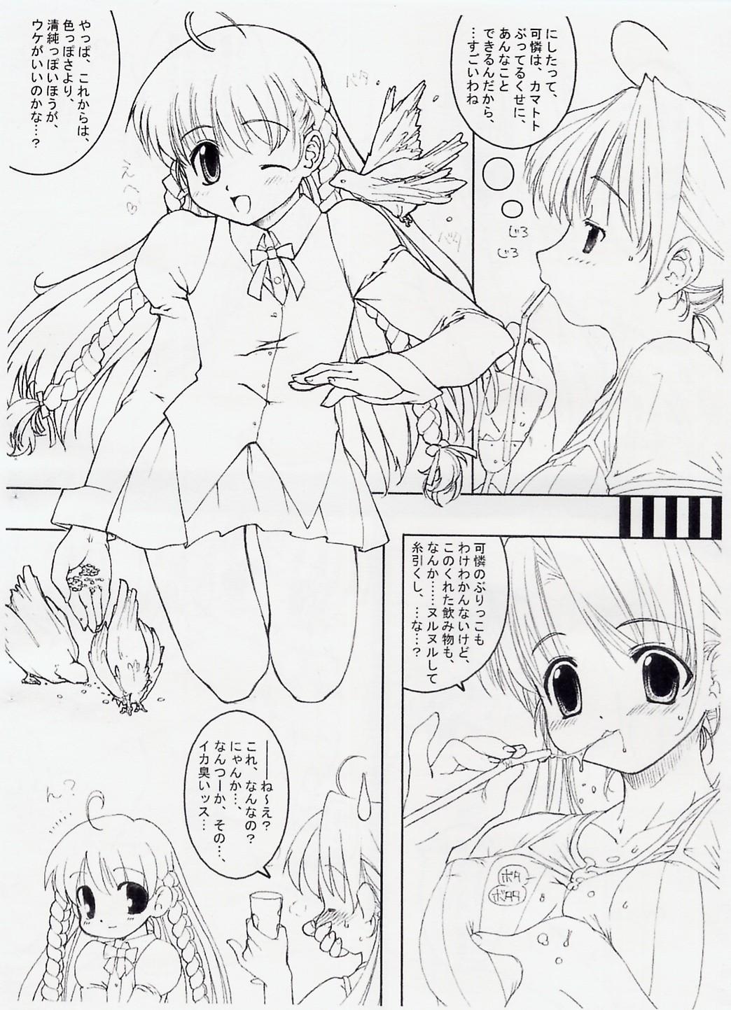 Asian Sakuya's Note - Sister princess Squirters - Page 7
