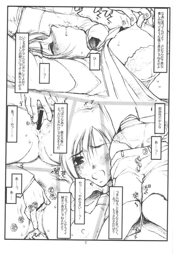 Gay Smoking Shisei - Gunparade march Caliente - Page 4