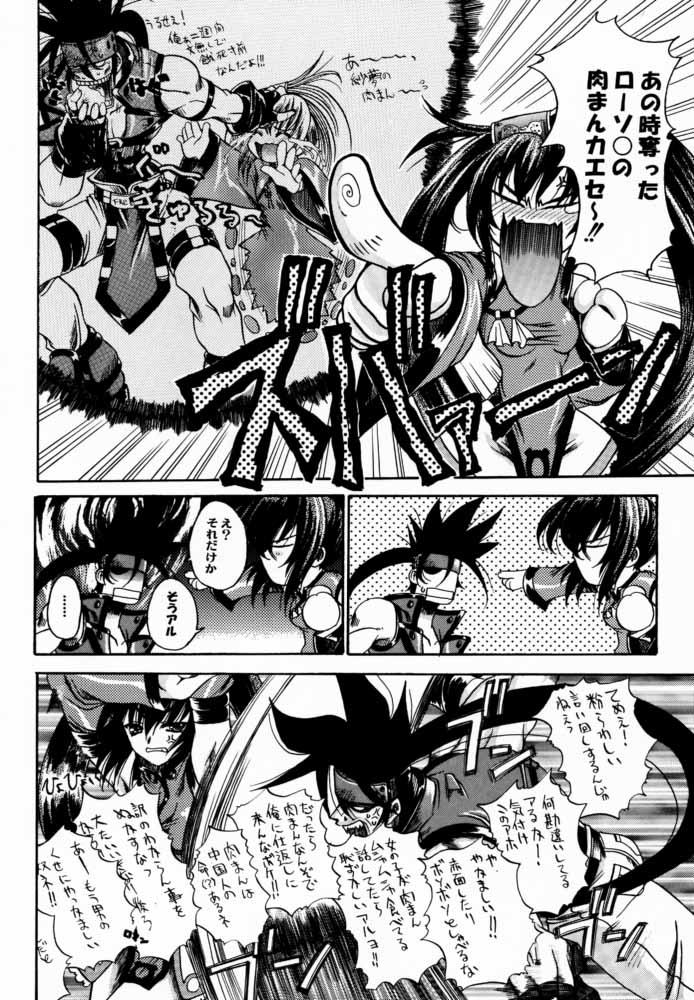 Threesome Seen Cyber C - Guilty gear Ejaculation - Page 11