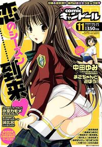 COMIC CanDoll 2006-11 Vol. 34 1