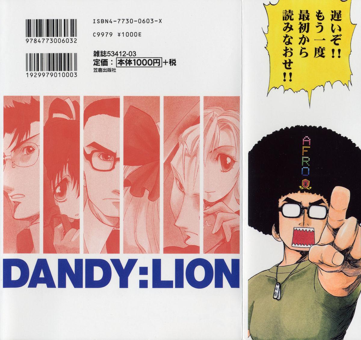 DANDY:LION 1