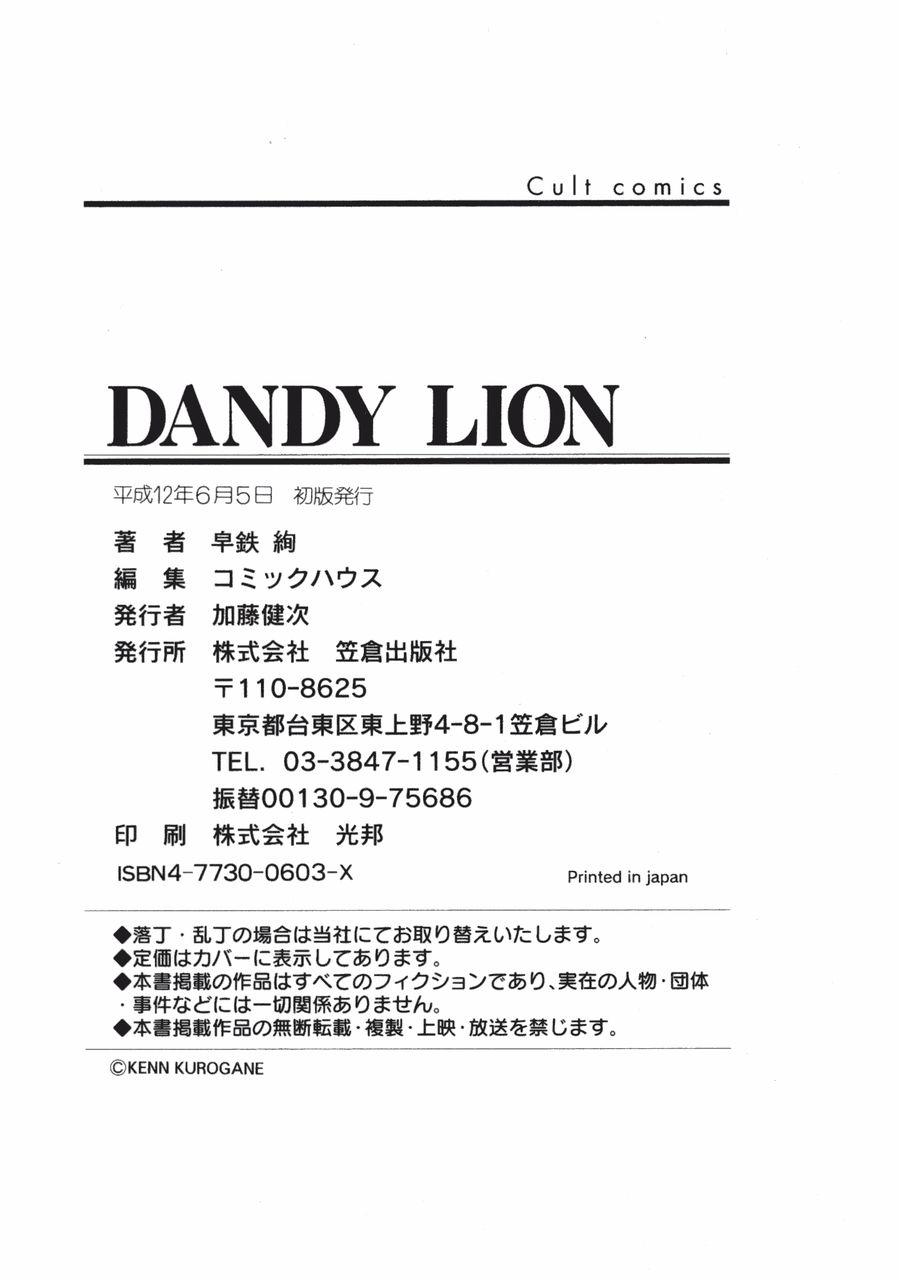 DANDY:LION 255