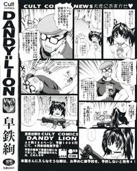 Fellatio DANDY:LION  XGay 4