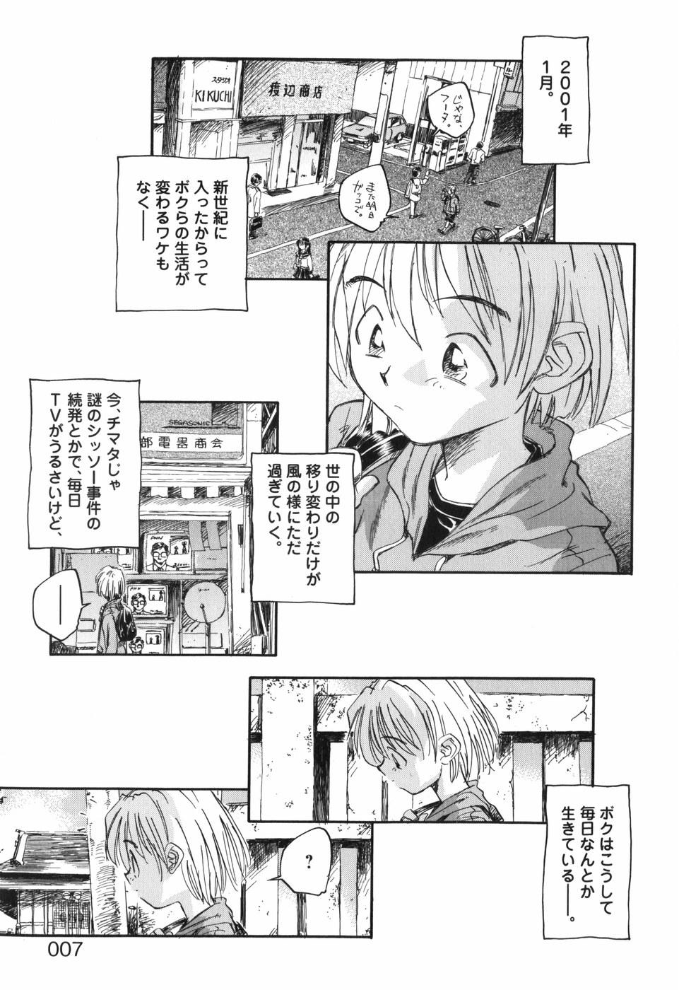 Shemales Kaze no 12 Houi Follada - Page 10