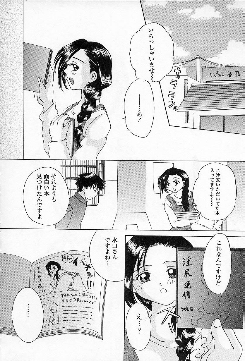 Boy Girl Binkan na Tsubomi Step Fantasy - Page 7