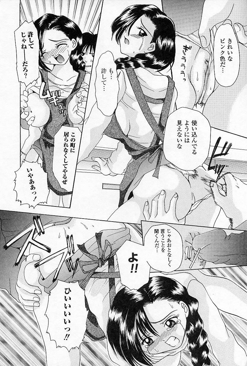 Boy Girl Binkan na Tsubomi Step Fantasy - Page 9