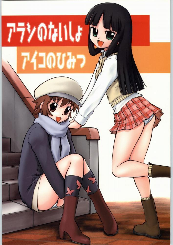 Pussy Fingering Arashi no Naisho, Aiko no Himitsu - Gad guard Massive - Page 1