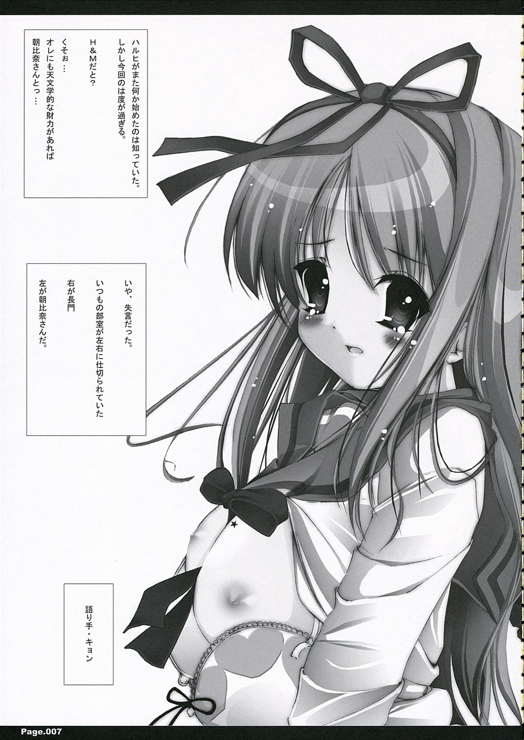 Gay Kissing Suzumiya Haruhi no Eigyou 2 - The melancholy of haruhi suzumiya Negro - Page 6