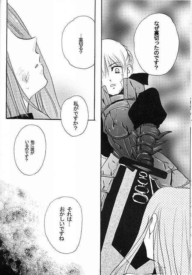 Couple Warrate Kudasai - Fate stay night Tanned - Page 8
