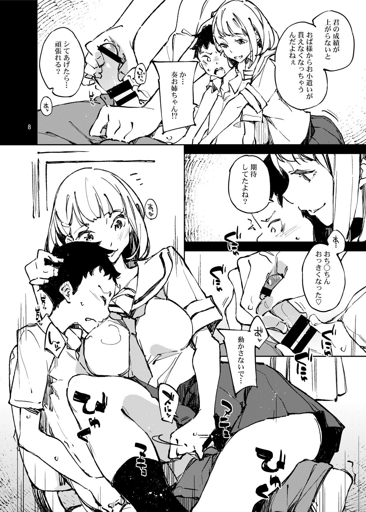 Amateur Teen Yoiten Totte ne Watashi no Tame ni - Original Emo Gay - Page 7