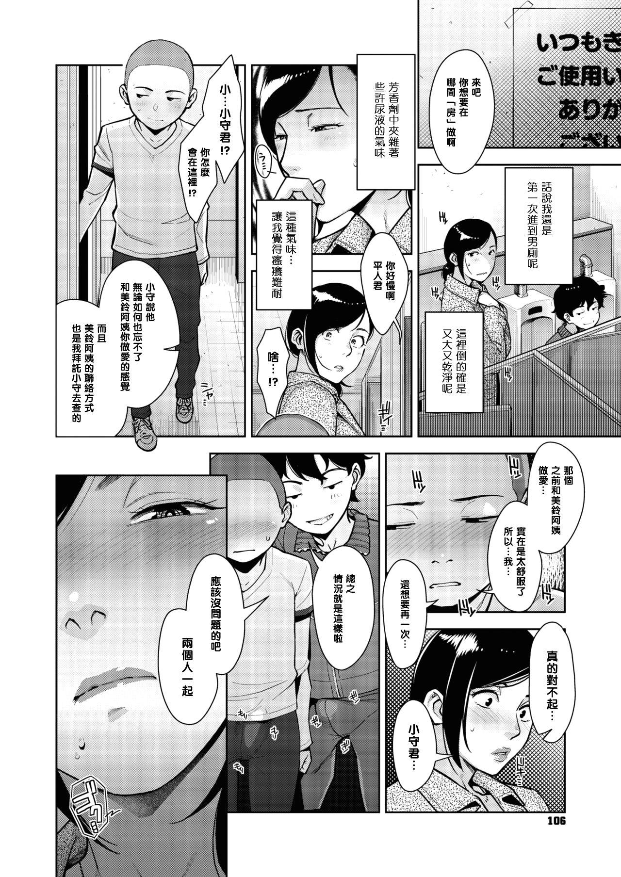 Gay Uncut Otome no Jouran Ch. 2 Climax - Page 8