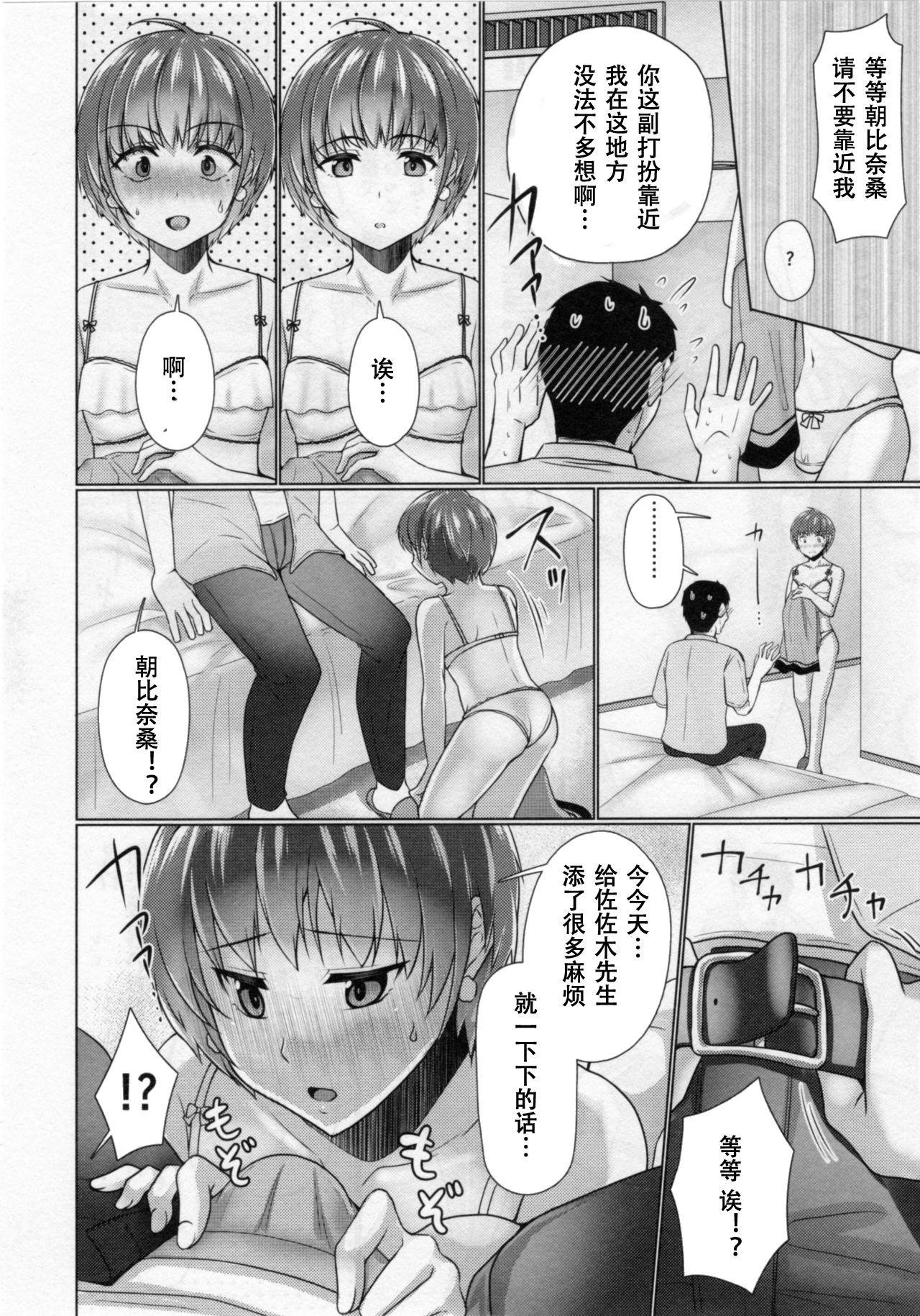 Olderwoman Share House! x Share Penis!! 4 | 共同居住!×共用性器!! 4 - Original Cock - Page 11