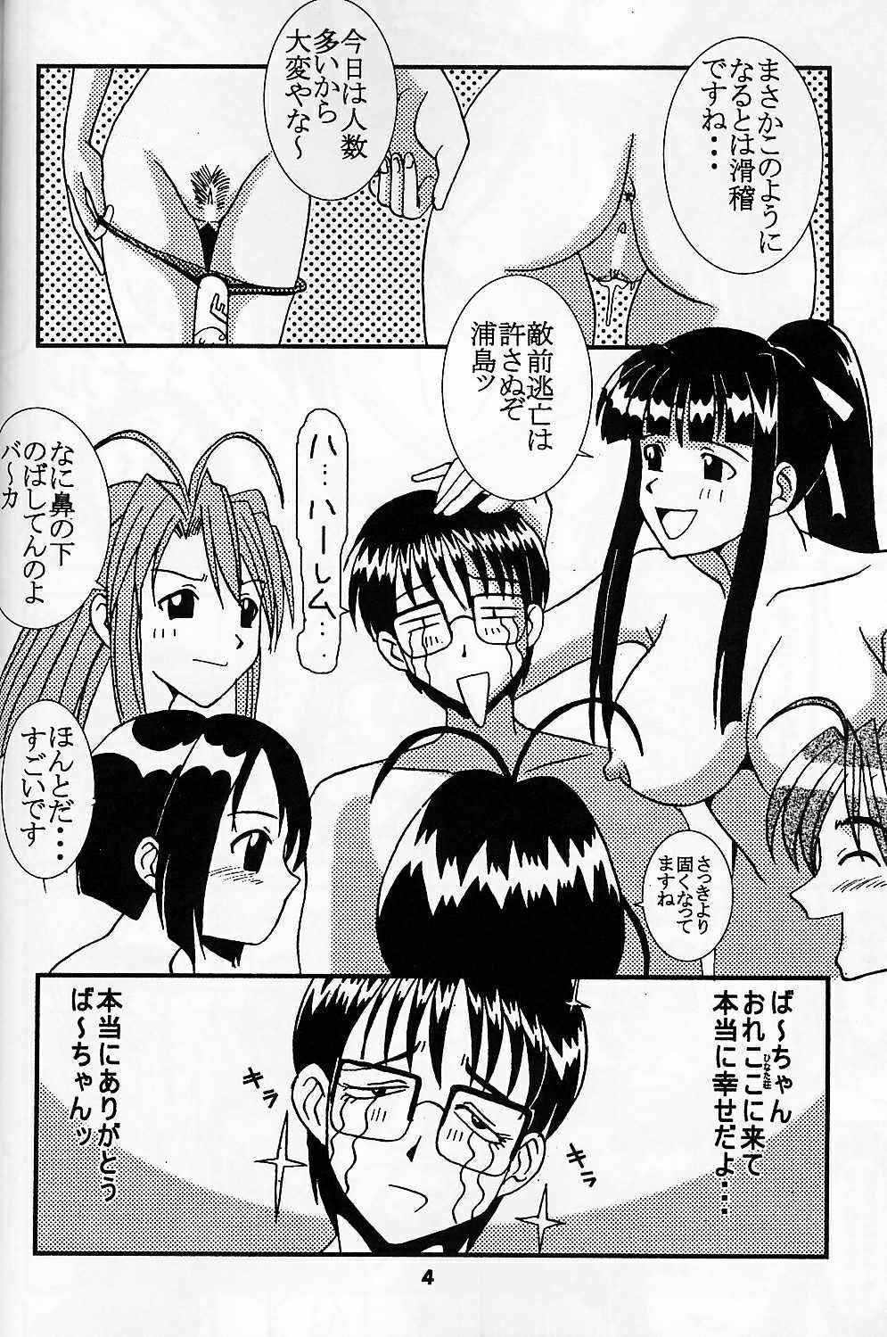 Sex Toys Love Dashi 4 - Love hina Tranny Porn - Page 5