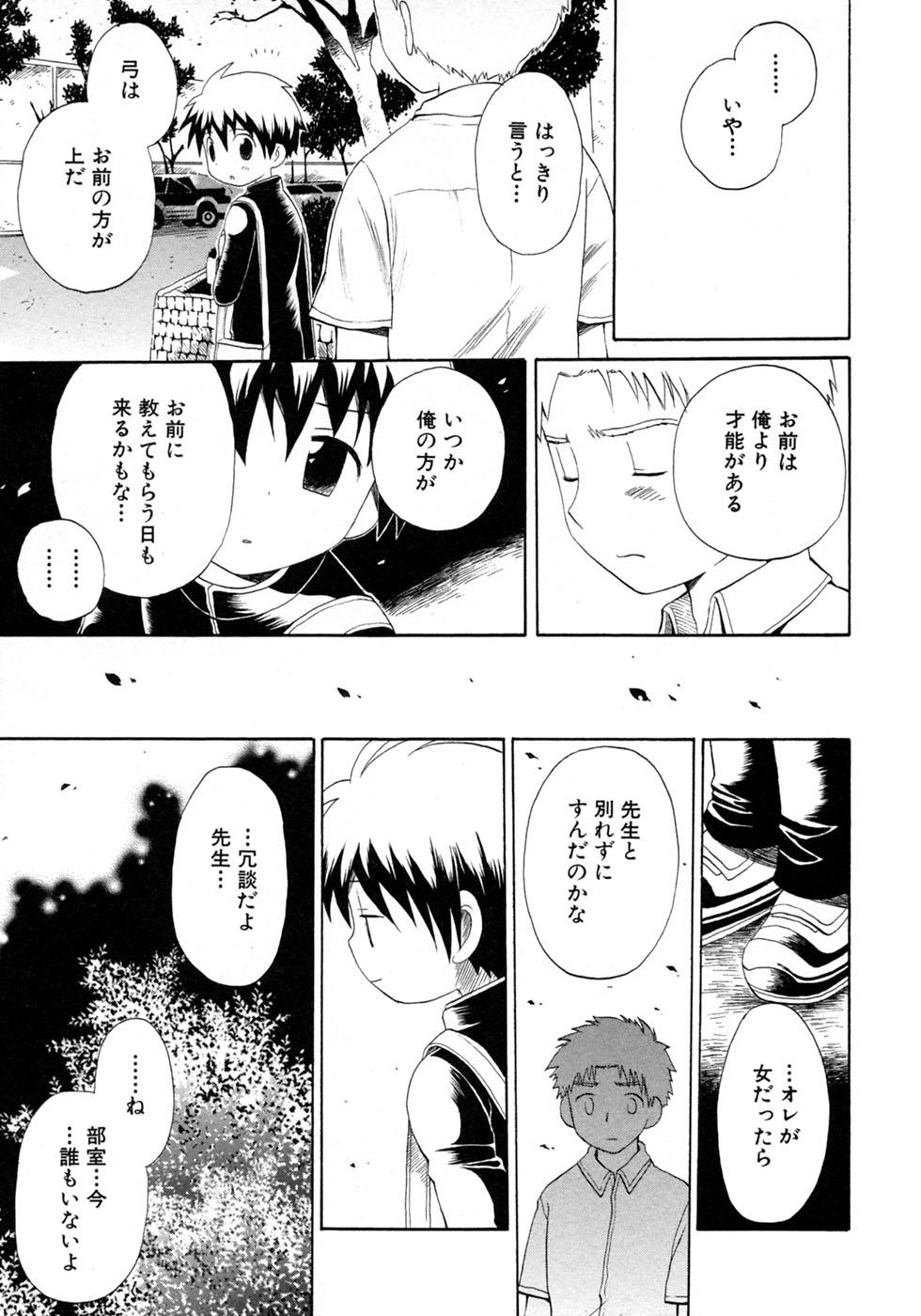 Shounen Ai no Bigaku 9 The Bokura no Undoukai 45