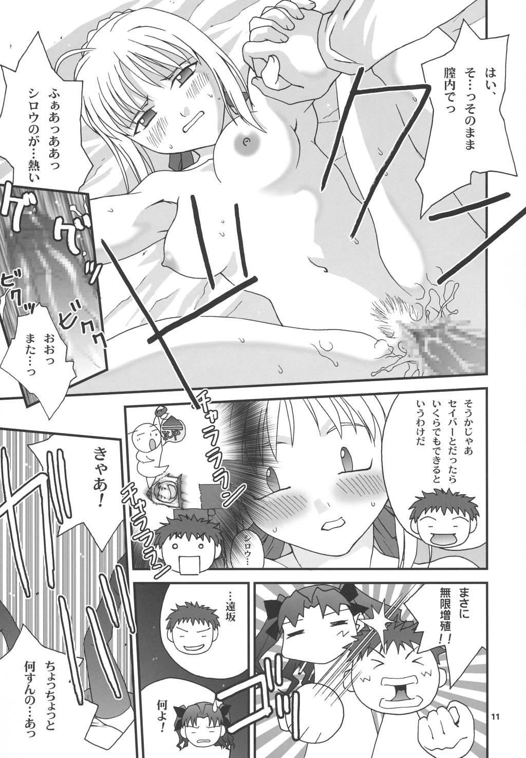 Girl On Girl Gilgamesh Knight - Fate stay night Perfect Tits - Page 10