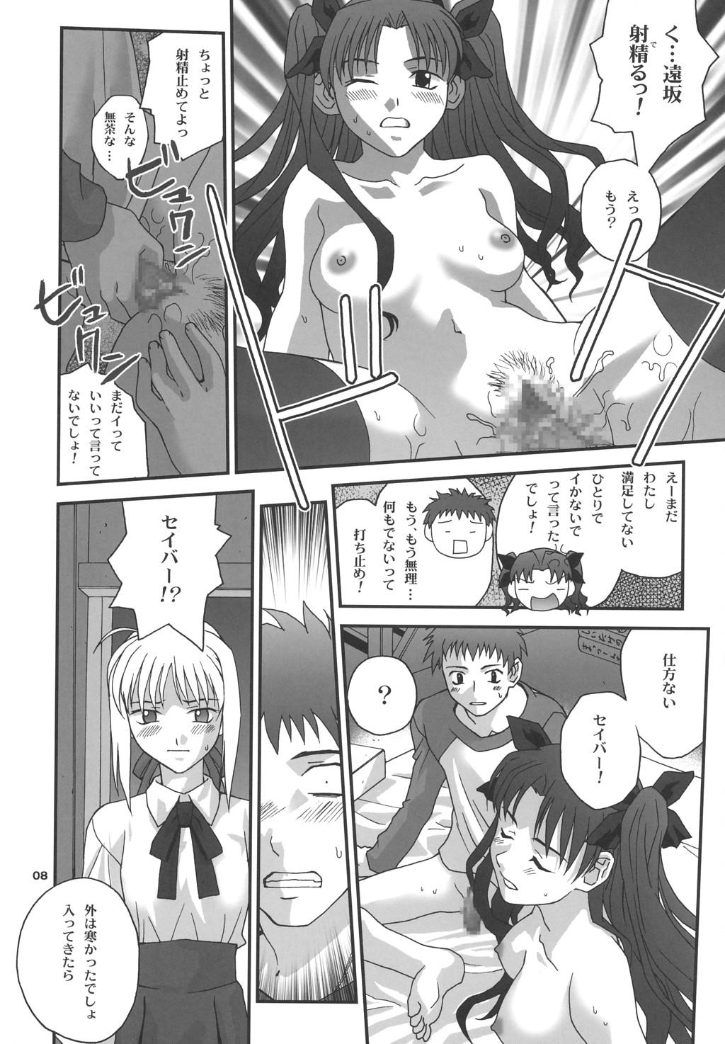 And Gilgamesh Knight - Fate stay night Teacher - Page 7