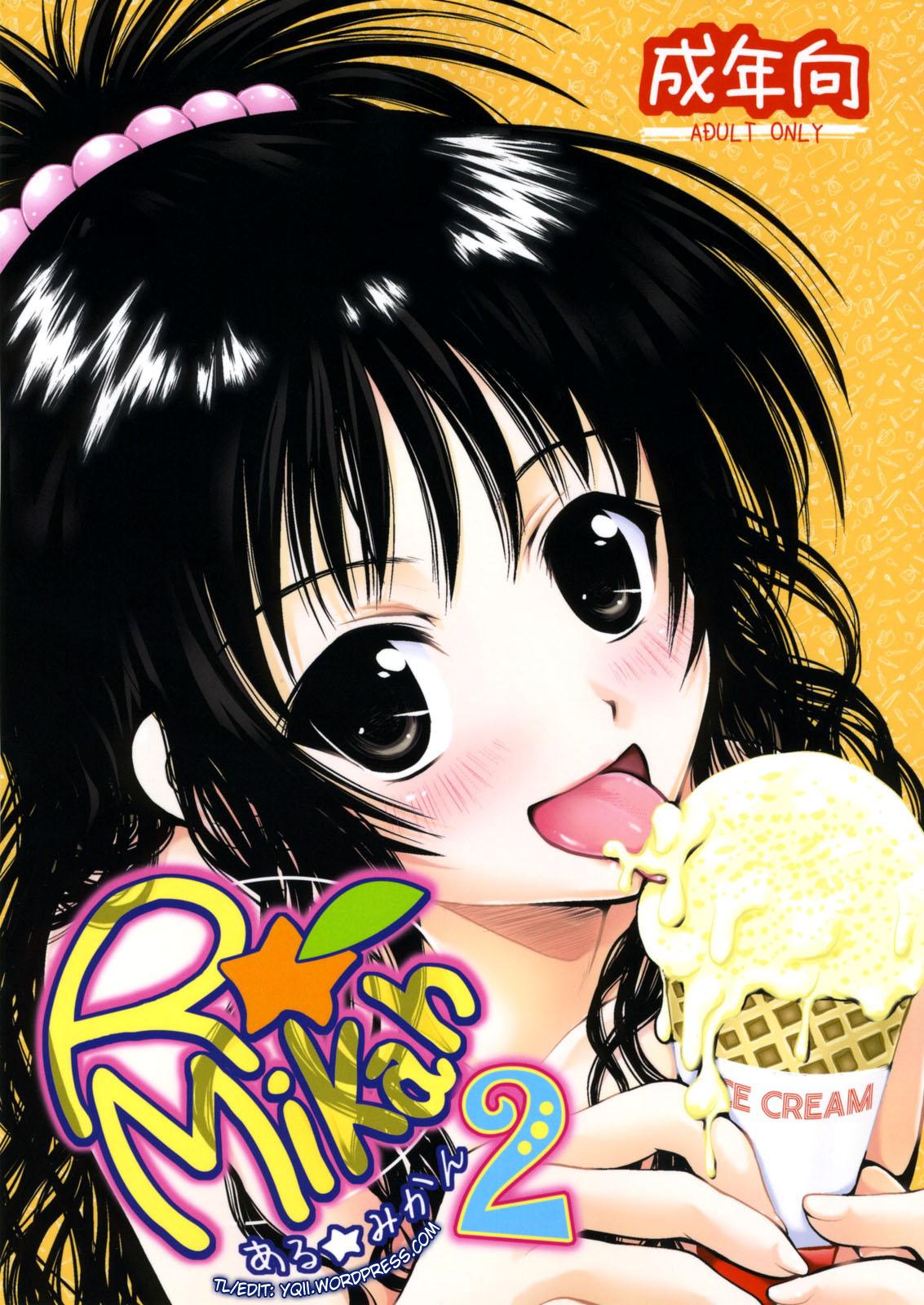Soft R☆Mikan 2 - To love-ru Spy - Page 1