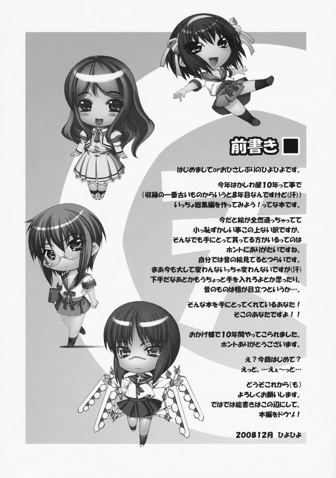 Thuylinh Kashiwa-ya Circle 10th Anniversary - Naruto Love hina Pretty cure Busou renkin Cosmic baton girl comet san Verified Profile - Page 3