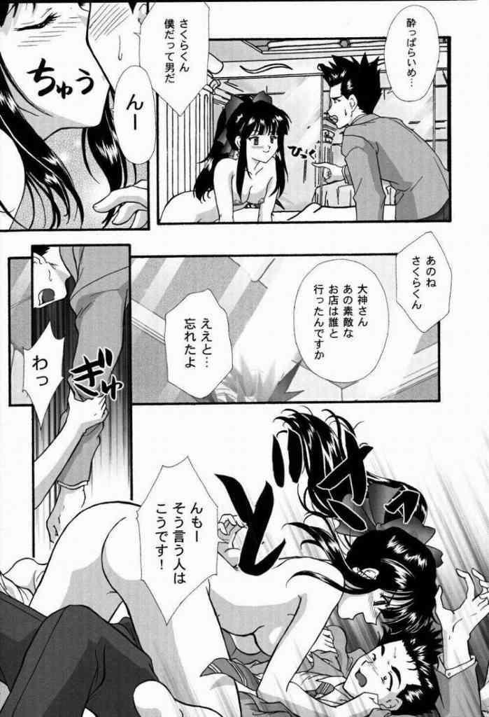 Cock Suck Maihime Karen 2 Alcohol Nights - Sakura taisen Sissy - Page 12