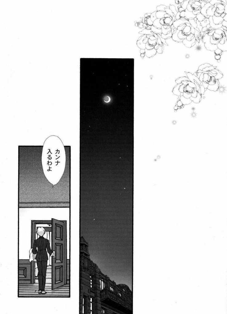 Footfetish Maihime Karen 2 Alcohol Nights - Sakura taisen Gay Domination - Page 3