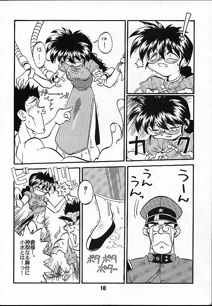Real Orgasms Seikoku Kagekidan - Sakura taisen Dyke - Page 9