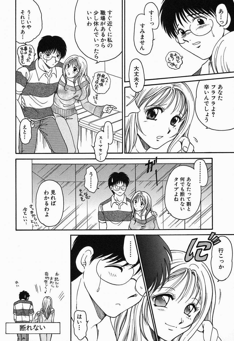 Moms Inwai Maihime Kurumi Analfucking - Page 12