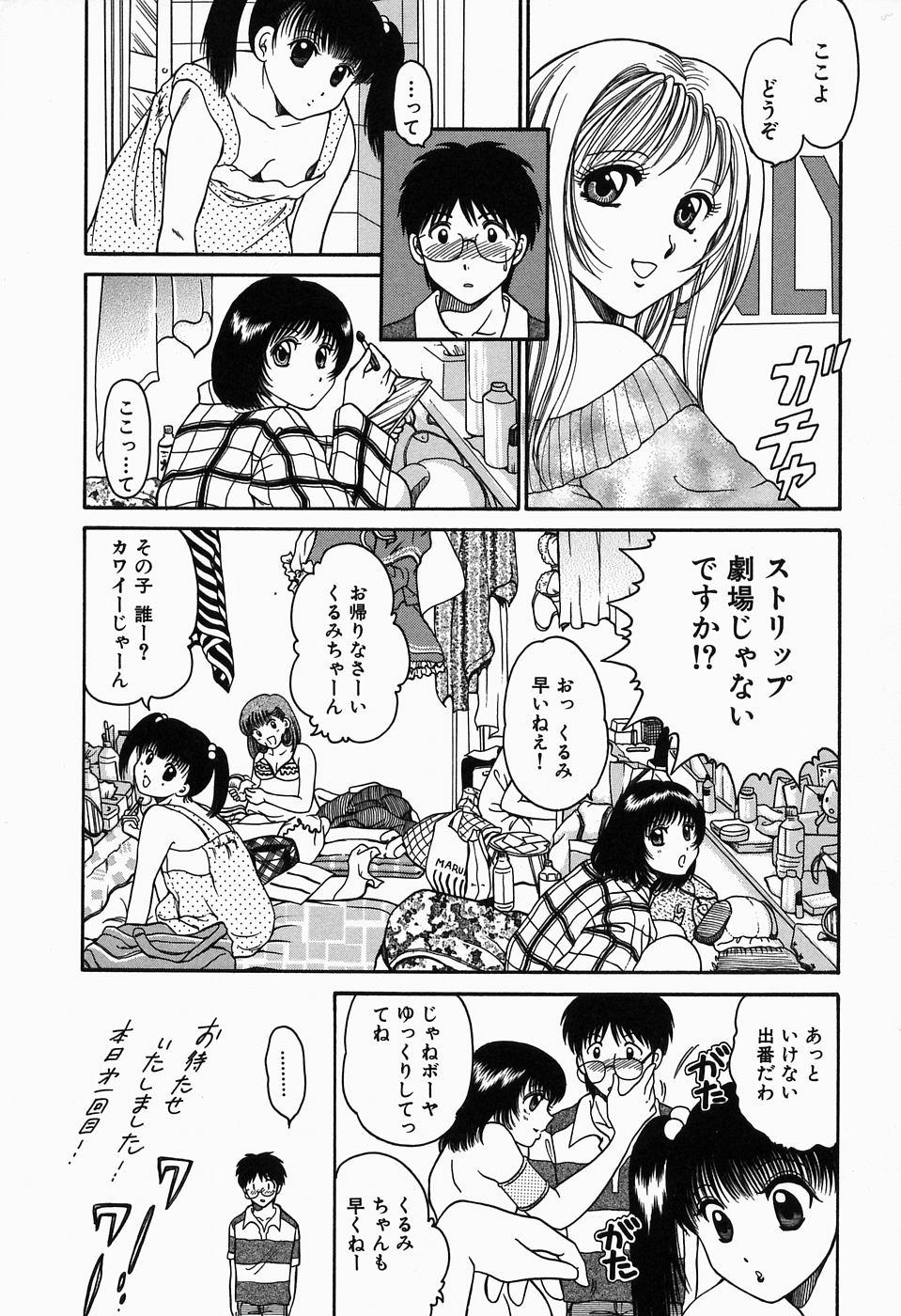 Moms Inwai Maihime Kurumi Analfucking - Page 13