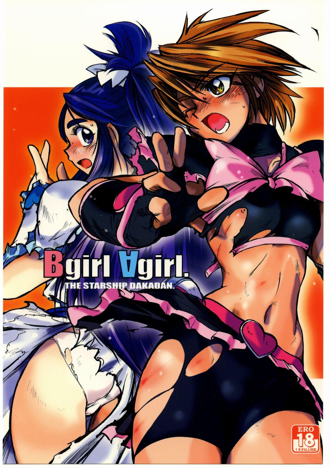 Latin Bgirl ∀girl - Pretty cure Class - Picture 1